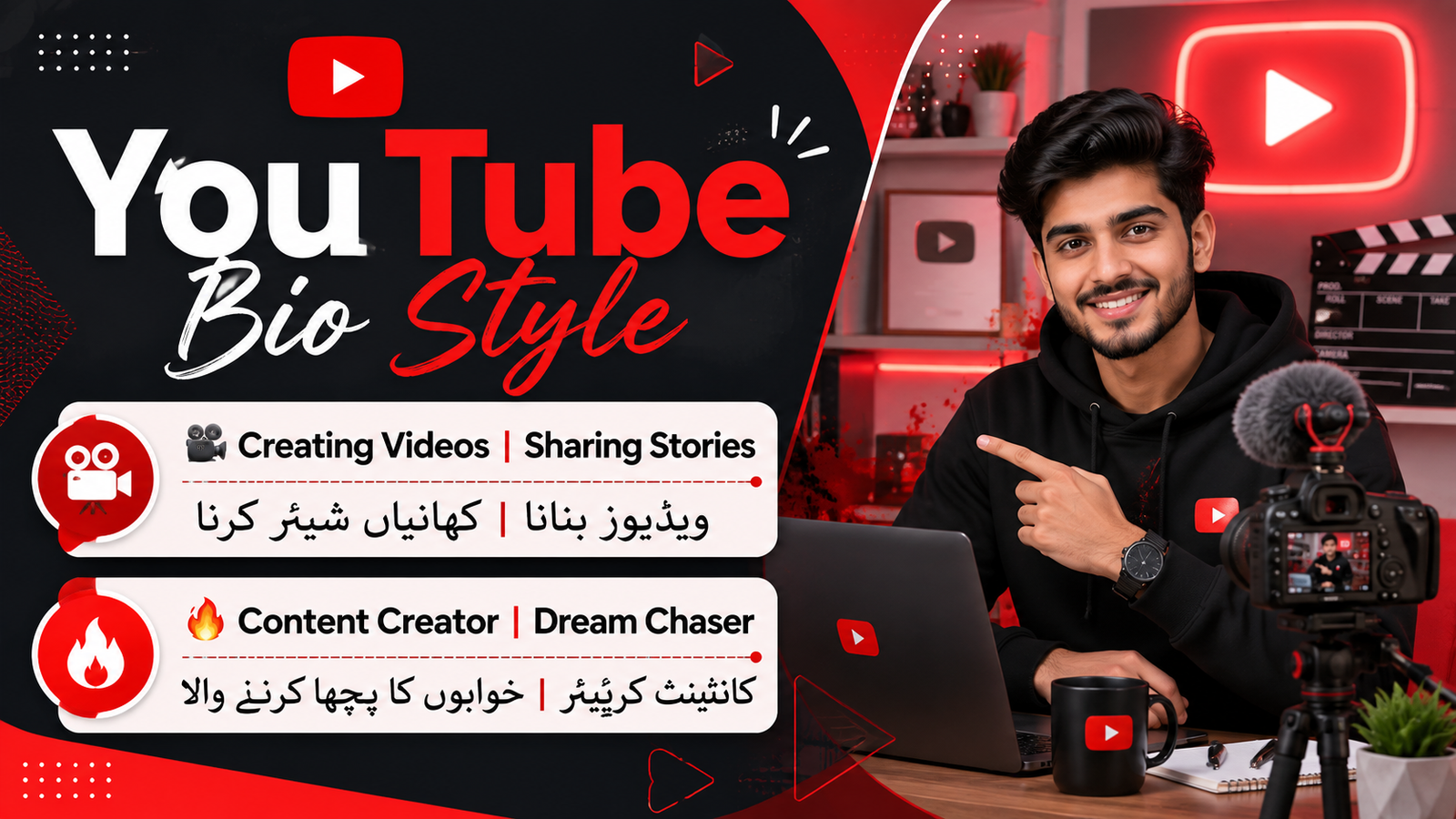 200+ YouTube Bio Style