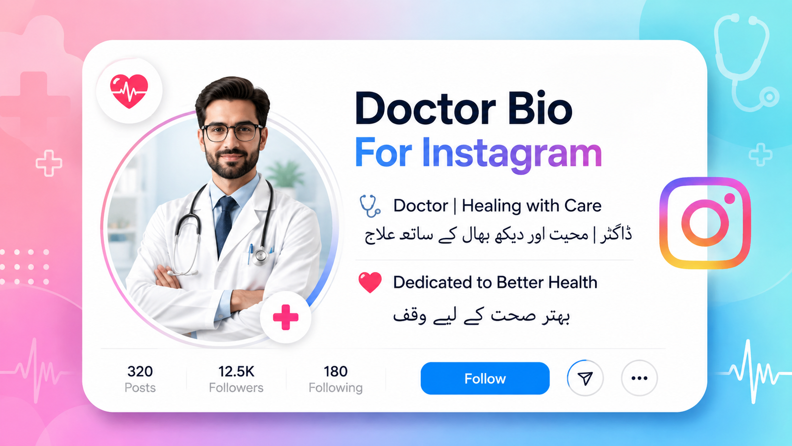 200+ Doctor Bio For Instagram